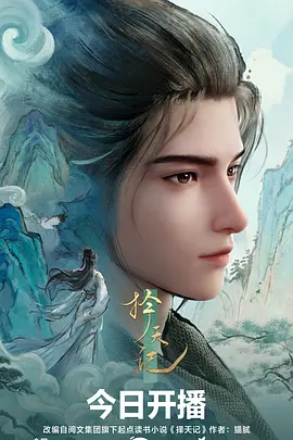 机械麦田 动漫海报
